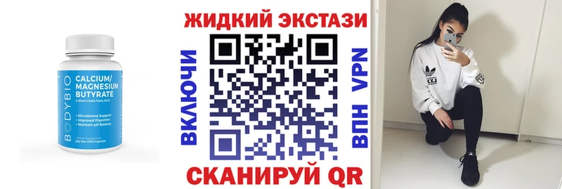 БУТИРАТ жидкий экстази  Ясногорск 