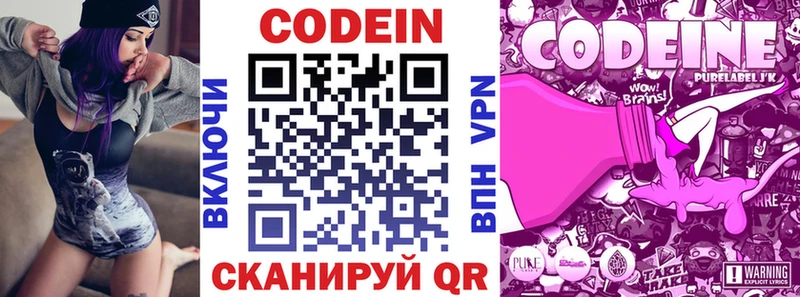 MEGA как войти  Ясногорск  Кодеин Purple Drank 