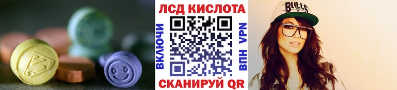 Лсд 25 экстази кислота  kraken ССЫЛКА  Ясногорск 