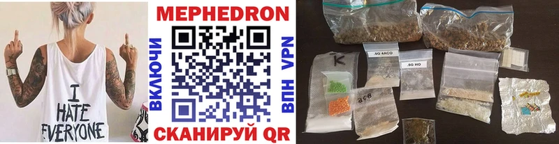 МЯУ-МЯУ mephedrone  Ясногорск 