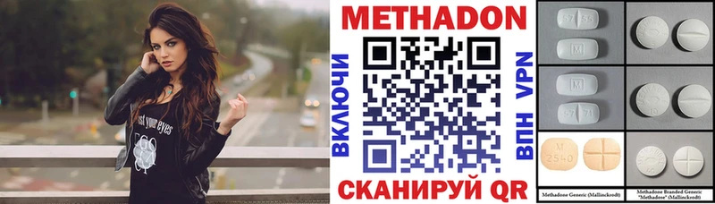 Метадон methadone  что такое   Ясногорск 