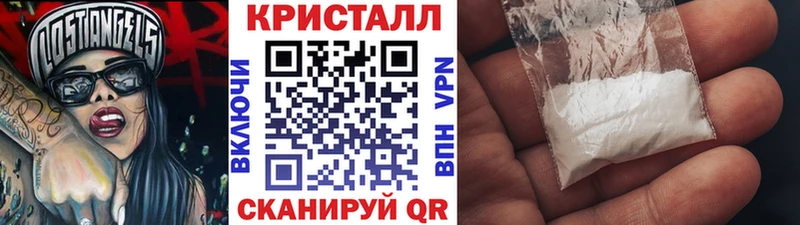 МЕТАМФЕТАМИН кристалл  Ясногорск 